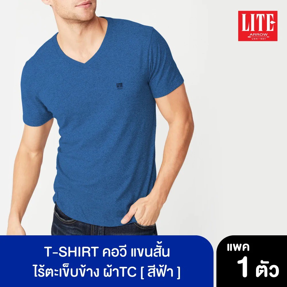 ARROW LITE T-SHIRT เสื้อคอวีแขนสั้น ผ้า TC ใส่เบาสบาย แห้งเร็ว ทรงสวย
