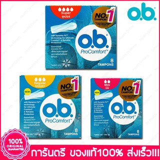 โอ.บี.โปรคอมฟอร์ท ผ้าอนามัยแบบสอด Ob O.B. Procomfort 8 ชิ้น (Tampons)