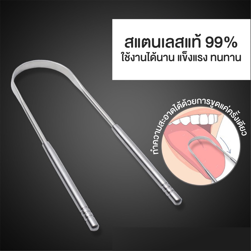 [กล่องพกพาสแตนเลส] T-clean ที่ขูดลิ้น สแตนเลส Tongue scraper ที่แปรงลิ้น ลดกลิ่นปาก ลดแบคทีเรียในช่อ