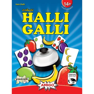 Halli Galli | ปาร์ตี้ผลไม้ [Thai/English Version] [BoardGame]