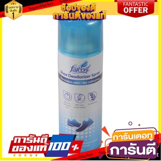 💥โปรสุดพิเศษ!!!💥 สเปรย์ดับกลิ่นรองเท้า FARCENT 220 มล. น้ำหอมปรับอากาศ SHOE DEODORIZER SPRAY 220ML  🚚พิเศษ!!✅