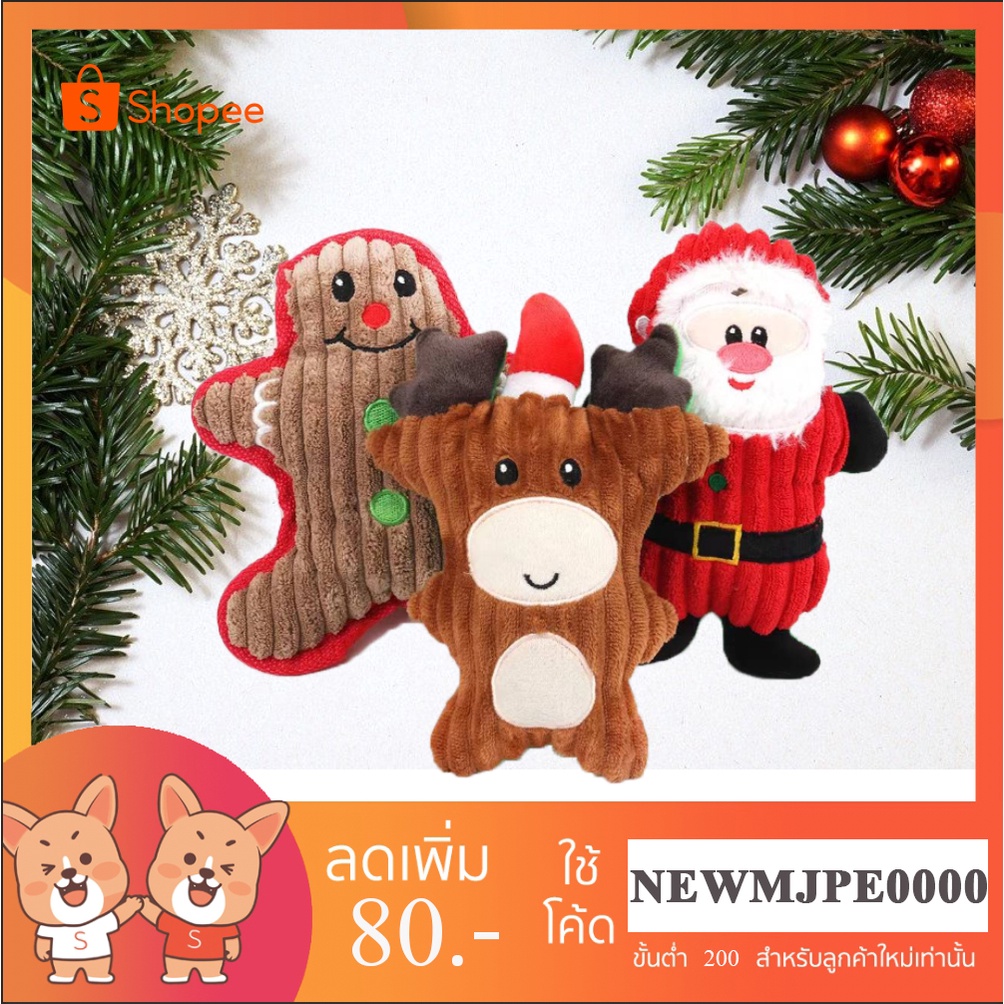 MJ -ตุ๊กตาคริสต์มาส บีบกัดมีเสียง ของเล่นสุนัขและแมว