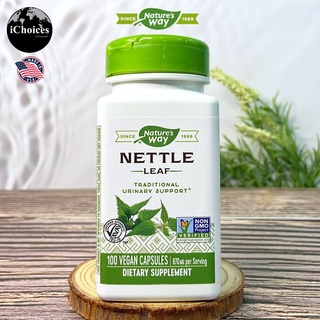 สารสกัดจากใบตำแย Natures Way® Nettle Leaf 870 mg 100 Vegan Capsules ใบเน็ทเทิ่ลสกัด