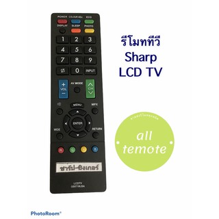 รีโมททีวี Sharp ใช้สำหรับLCD/LED ทุกรุ่น รุ่นL1238