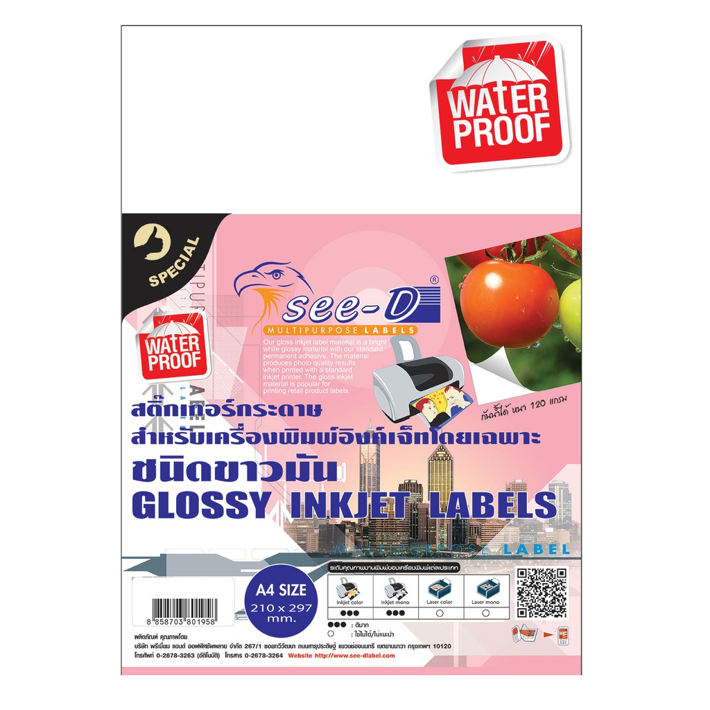 See-D Labels สติ๊กเกอร์กระดาษชนิดขาวมันสำหรับเครื่องพิมพ์อิงค์เจ็ท หนา120แกรม ขนาด A4(210 x 297 mm.)