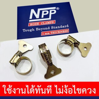 NPP เอ็นพีพี หางปลา #OOO, MOO, OO - แหวนรัดท่อ เหล็กรัดท่อ เข็มขัดรัดท่อ กิ๊บรัดหางปลา 1/2", 5/8", 3/4" (NPP-W1-WING)