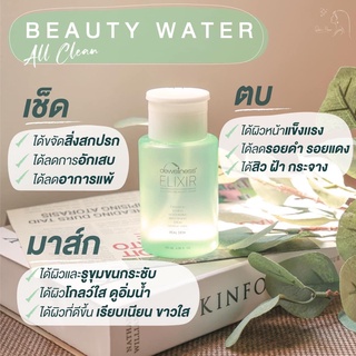 ส่งฟรี🔥ของแท้ น้ำค้างตัวดัง DEWellness Beauty Wate 6in1 ทำความสะอาดพร้อมบำรุง ปราบสิว ฝ้ากระ ชุ่มชื่น หน้าเงาใส