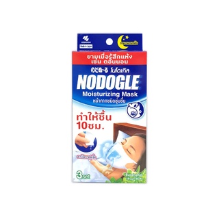 Nodogle Throat Moisturizing Mask Eucalyptus 3set โนโดเกิลหน้ากากชนิดชุ่มชื้นกลิ่นยูคาลิปตัส 3เซ็ต
