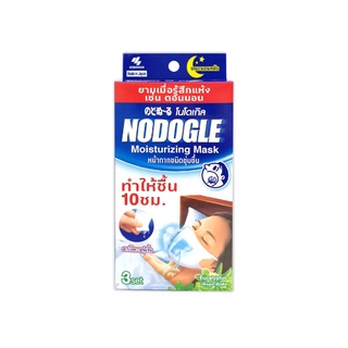 Nodogle Throat Moisturizing Mask Eucalyptus 3set โนโดเกิลหน้ากากชนิดชุ่มชื้นกลิ่นยูคาลิปตัส 3เซ็ต