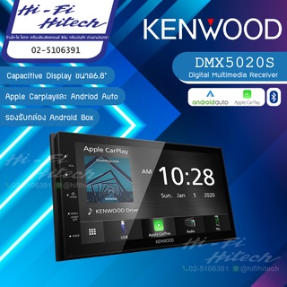 KENWOOD รุ่น DMX-5020S วิทยุ/จอ 2Din สำหรับติดรถยนต์ จอ 6.8นิ้ว CarPlay บลูทูธ รองรับมิลเลอร์ลิงค์ (ไม่เล่นแผ่น)