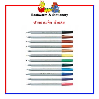 ปากกาเมจิก ไพล็อต SDR-200 ปากกาเมจิก หัวกลม เลือกสีได้ พร้อมส่ง