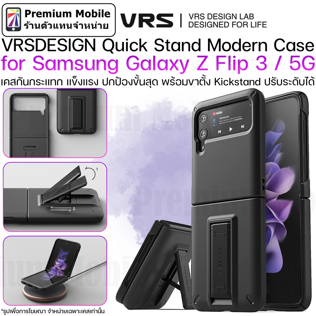 VRS Design Quick Stand Modern Case สำหรับ Galaxy Z Flip 3 5G เคสกันกระแทกอย่างดี แข็งเเรง ปกป้องขั้น
