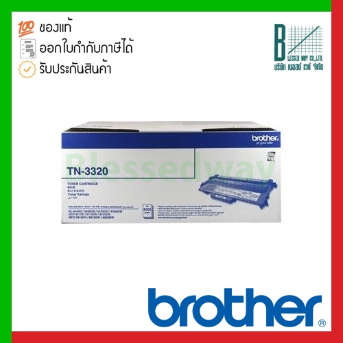 Brother Toner cartridge (TN-3320)