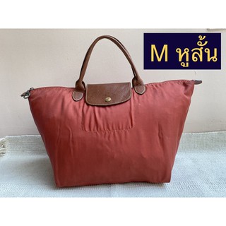 Longchamp M หูสั้น แท้💯🌈มือสอง❌ตำหนิหนัก