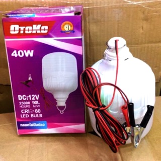 หลอดไฟLED12V กำลังไฟ 40W