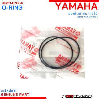 (93211-07804) Yamaha Grandfilano โอริงฝาครอบแคร้งข้างขวาแท้