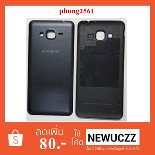 ฝาหลัง(ฝาครอบแบต)Samsung Galaxy J2 Prime G532 ดำ ขาว ทอง