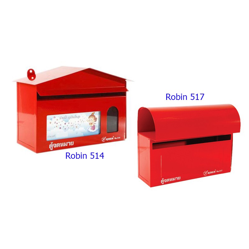 ตู้จดหมาย ตู้จดหมายนาดเล็ก กล่องจดหมาย ROBIN 514, 517  สีแดง