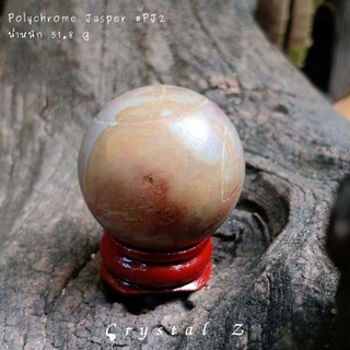 Polychrome Jasper | โพลิโครม แจสเปอร์ #PJ2#desertjasper หินดิบ เจียรทรงกลม เส้นผ่าศูนย์กลาง 3.4 cm พร้อมฐาน