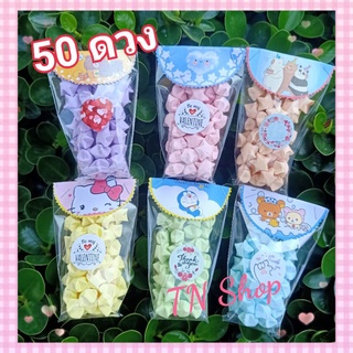 พร้อมส่ง ⭐ดาวกระดาษพับสำเร็จ 50 ดวง มี 6 สี