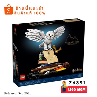 Lego 76391 Harry Potter : Hogwarts™ Icons - Collectors Edition (นกฮูก) -New Exclusives