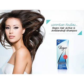 **ฟรีครีมนวดขวดเล็ก **  Regro Hair Active &amp; Antidandruff Shampoo 225 ml รีโกร แชมพูขจัดรังแค ลดคัน ลดความมัน