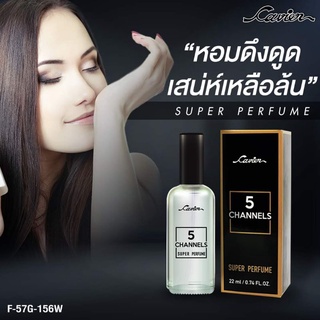 CAVIER PERFUME น้ำหอมกลิ่น5ชานเนล 5CHANNELS"