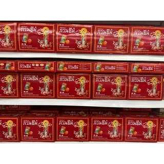 ครีมกวนอิม ครีมไข่มุก ลดจุดด่างดำ รักษาสิว ซองแดง รุ่นทอง 3 g (ยกกล่อง มี 24 ชิ้น)