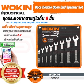 WOKIN 8pcs Double Open End Spanner Set (INDUSTRIAL) | ชุดประแจปากตายคู่โวกิ้น 8 ชิ้น ขนาดไซส์ 6-22 มม. แข็งแรงทนทาน