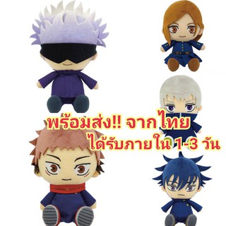 ตุ๊กตามหาเวทย์ผนึกมาร โกะโจ ยูจิ โนบาระ เมงุมิ โทเกะ Jujutsu Kaisen