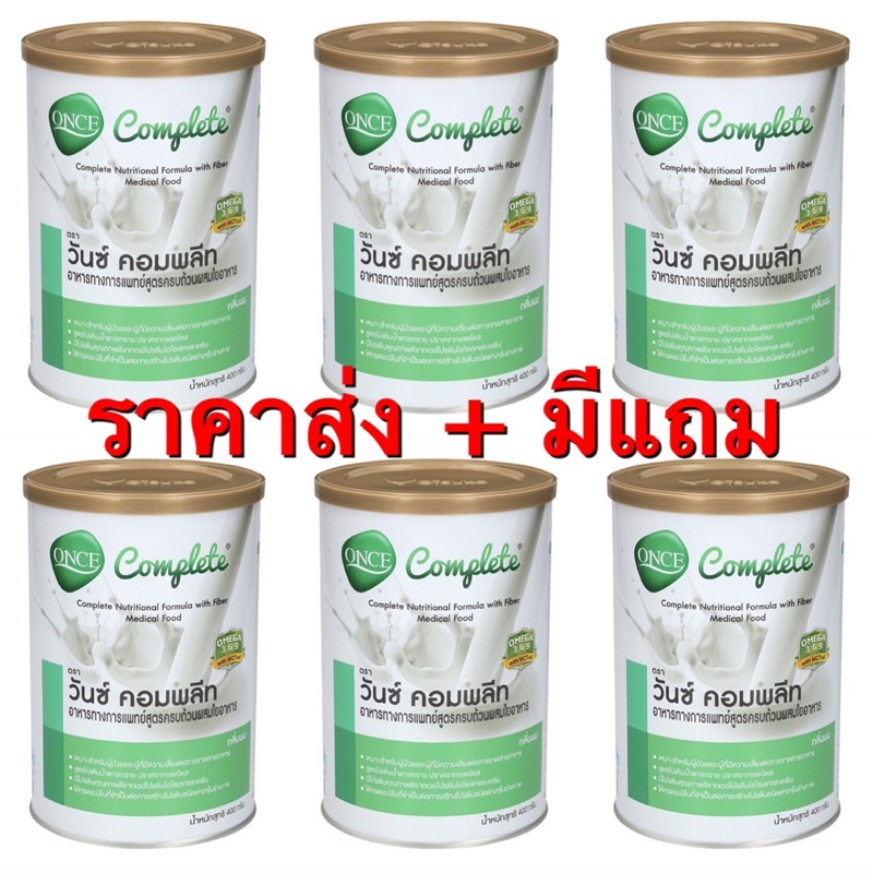 Once Complete วันซ์ คอมพลีทอาหารทางการแพทย์พสมใยอาหาร 400 กรัม/