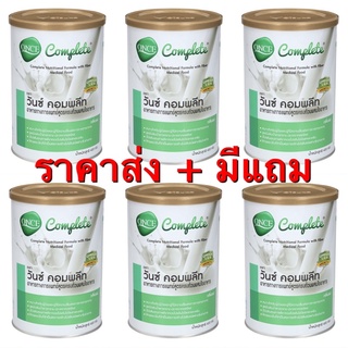 Once Complete วันซ์ คอมพลีทอาหารทางการแพทย์พสมใยอาหาร 400 กรัม