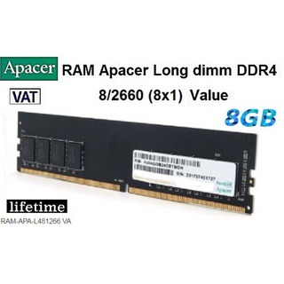 8GB RAM PC (แรมพีซี) APACER  Long dmm DDR4 8GB/2666 (8x1) value PC- สินค้ารับประกันตลอดอายุการใช้งาน