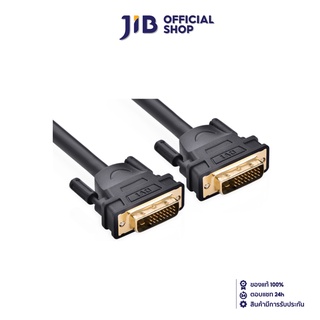 UGREEN CABLE (สายจอมอนิเตอร์) DVI TO DVI 24+1 (11606) 1.5 METER