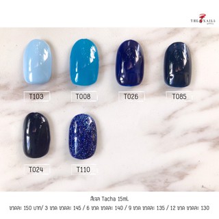 สีทาเล็บ Tacha 15ml. ( Blue &amp; Midnight Tone )