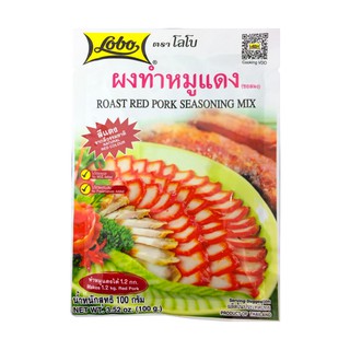 โลโบ ซอสผงทำหมูแดง 100กรัม (8850030112318)