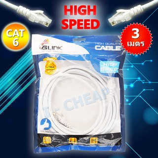 Glink UTP Lan Cable CAT6  สายแลน สำเร็จรูปพร้อมใช้งาน