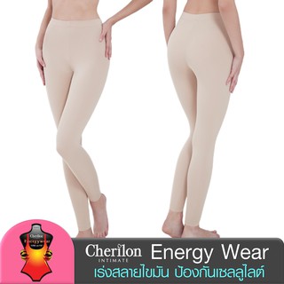 Cherilon Energy Wear เลกกิ้งกระชับสัดส่วน เร่งสลายไขมัน ป้องกันเซลลูไลต์ เก็บหน้าท้อง ต้นขา สีเนื้อ NIC-SWEN02-BE