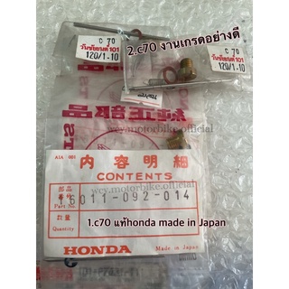 เข็มลูกลอย C70k2 แท้ honda made in Japan