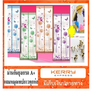 scbig  &gt;&gt;ม่านเกรดA+แถมฟรีหมุดกาว&lt; ผ้าม่านกันยุง ลายนางฟ้า 5สี 90*210 ซม.