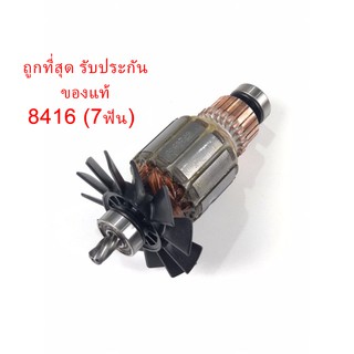 🔥 รับประกันของแท้🔥8416 (7ฟัน) สว่านกระแทก สว่านคอนกรีต 5/8” มากีต้า Makita(MA8416)