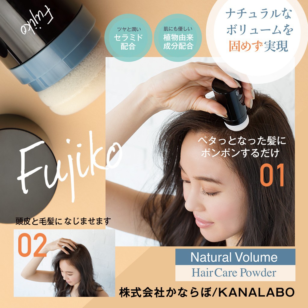 สระผมเเห้ง Fujiko Ponpon Hair Powder ปองปอง แฮร์ เเป้งฝุ่น 8.5g  ขจัดผมมัน ไม่ต้องสระผม พร้อมพัฟ