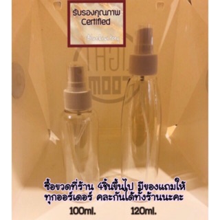 **พร้อมส่ง**ขวดสเปรย์ 100 ml/120ml   พร้อมส่ง 🚁 มีฝาปิด สเปรย์น้ำแร่  สเปรย์แอลกอฮอล์  สเปรย์สมุนไพร