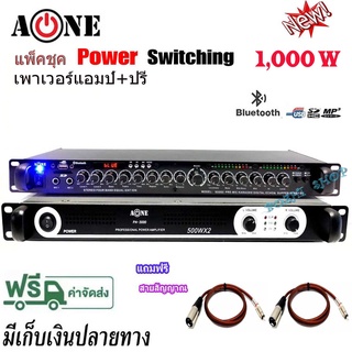 ชุคเพาเวอร์แอมป์+ปรีแอมป์ซับ Power Switching 1000W PA-3000 ปรีแอมป์คาราโอเกะ Bluetooth mp3 USB มีSUB OUT รุ่น 9500U