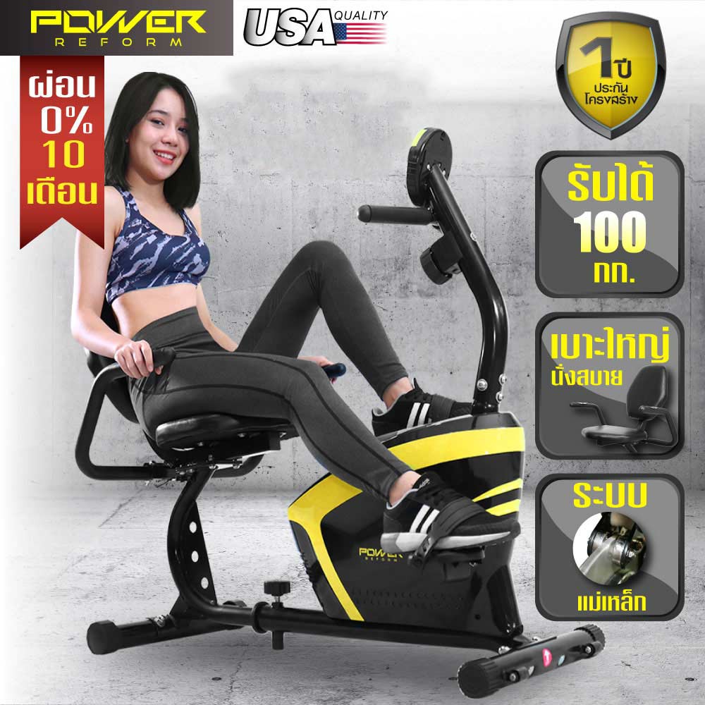 [4K2ZBVNV คืนสูงสุด 400 coins] POWER REFORM จักรยานเอนปั่น รุ่น 376L จักรยานออกกำลังกาย Recumbent Bi