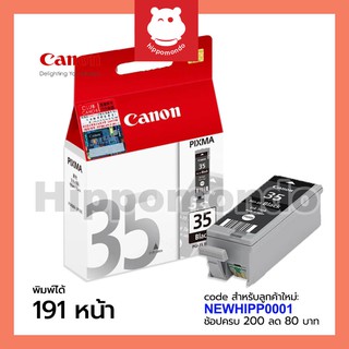 หมึก Canon รุ่น PGI-35 (ดำ)