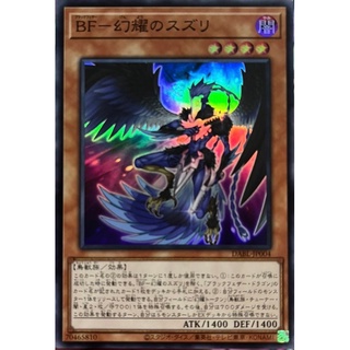 [DABL-JP004] Blackwing - Suthri the Illusory Spark (Super Rare)