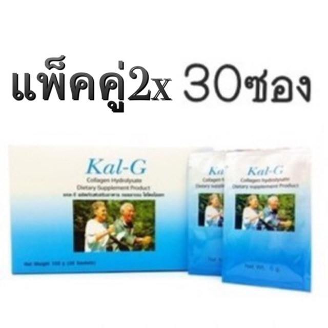 (30ซอง) Kal-G (แคล-จี) อาหารเสริม โปรตีน 150G  คอลลาเจน ไฮโดรไลเซท