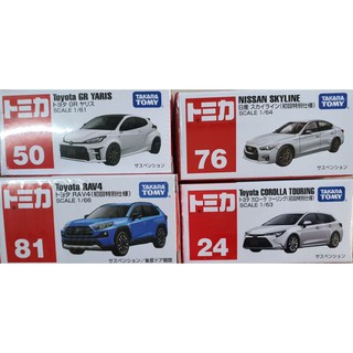 โมเดลรถเหล็ก Tomica ของแท้ ของใหม่ ในซีล (มีหลายตัวเลือก)