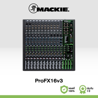 Mackie ProFX16v3 มิกเซอร์อนาล็อก เครื่องผสมสัญญาณเสียง 16 Channel มีเอ็ฟเฟคในตัว 24 FX พร้อม USB Recording